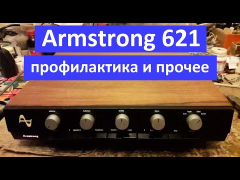 Видео: Armstrong 621 профилактика восстановление. Помутнение сознания