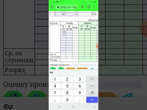 Видео: МДОЛ. Программа "Расчет лесосеки". Обновление.