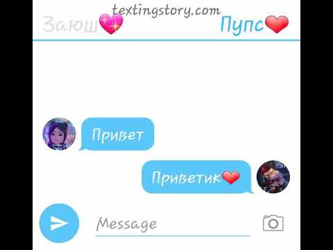 Видео: 😍Переписка Арта и Киры😍🙃Без проды🙃🤗 Герои Энвелла🤗