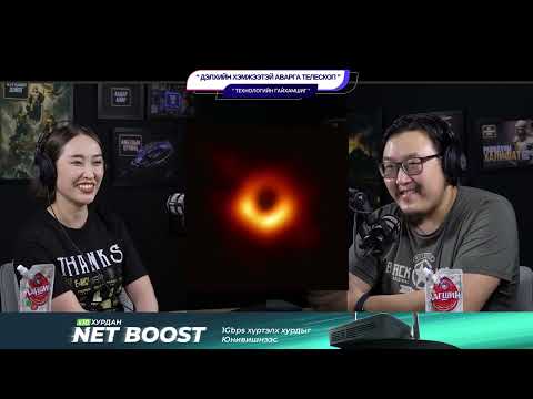 Видео: Дэлхийн хэмжээтэй аварга телескоп - ТЕХНОЛОГИЙН ГАЙХАМШИГ