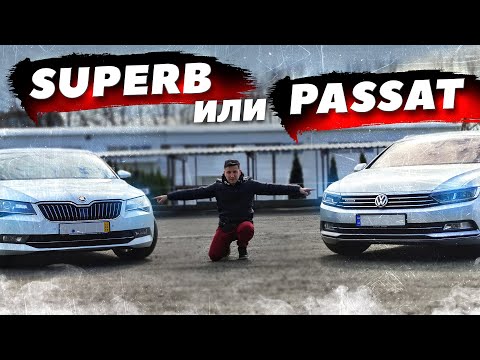 Видео: Заряженный SuperB или Passat в Highline /ПРОДАНЫ/