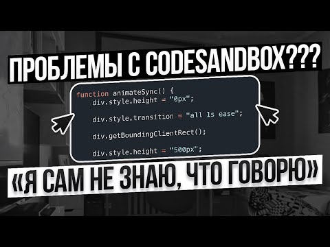 Видео: СОБЕСЕДОВАНИЕ Middle Frontend разработчика С ИНТЕРЕСНЫМ ОТКРЫТИЕМ