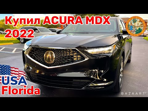 Видео: США Цены Сколько стоит автомобиль Acura MDX 2022 в Америке