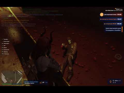 Видео: Grand Theft Auto хэллоуинский ивент