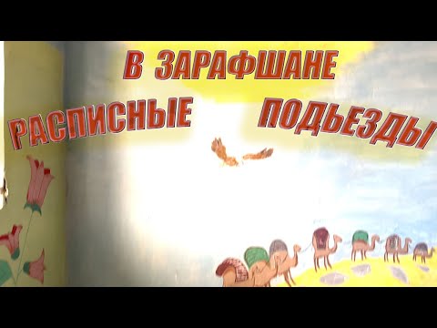 Видео: 04 02 2024г  как мы живём в Зарафшане #узбекистан #зарафшан #городдетства #настальгия