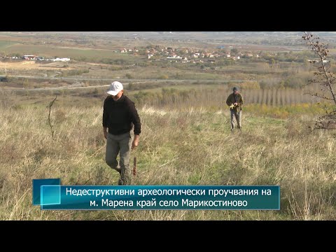 Видео: Недеструктивни археологически проучвания на м. Марена край село Марикостиново