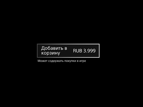 Видео: Парадокс микротранзакций