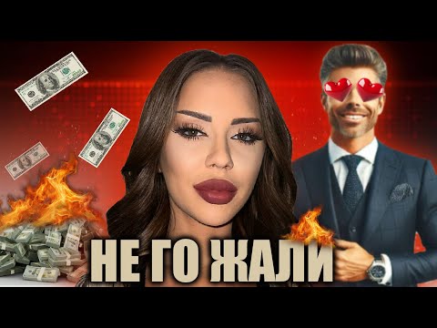 Видео: МЪЖЕТЕ ОБИЧАТ ДА ГИ ИЗПОЛЗВАТ
