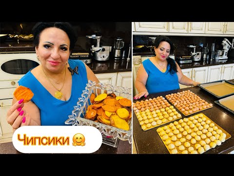 Видео: СЕГОДНЯ ГОТОВЛЮ ЧИПСИКИ, ПОПКОРН. НА УЖИН ЖАРЮ МЯСО И ОВОЩИ. #арусякавказ