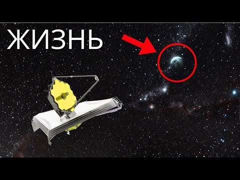 Видео: Только что Jwst подтвердил наличие внеземной жизни на K2-18B?