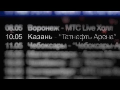 Видео: КОНЦЕРТ MACAN в Казани