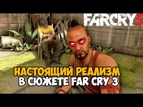 Видео: Ты никогда не пройдешь Far Cry 3 с этим модом!