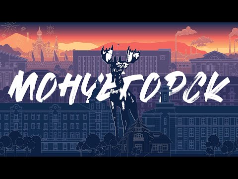 Видео: Мончегорск