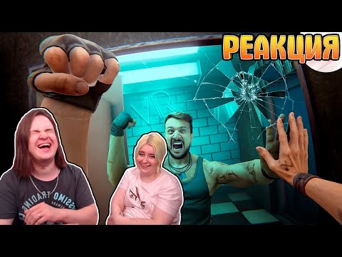 Видео: Вышибала (VR) | РЕАКЦИЯ НА @Marmok |