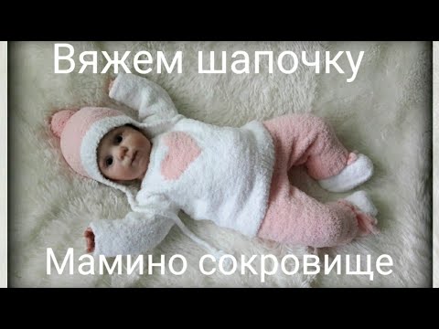 Видео: Плюшевая шапочка для малыша. Мастер класс.
