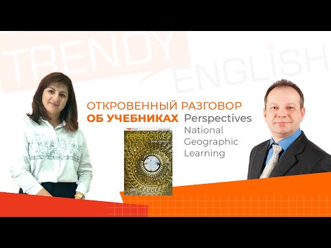 Видео: Разговор об учебнике Perspectives от National Geographic Learning