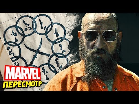 Видео: НАСТОЯЩИЙ МАНДАРИН - Пасхалки и Отсылки / ПУТЬ К МСТИТЕЛЯМ 4