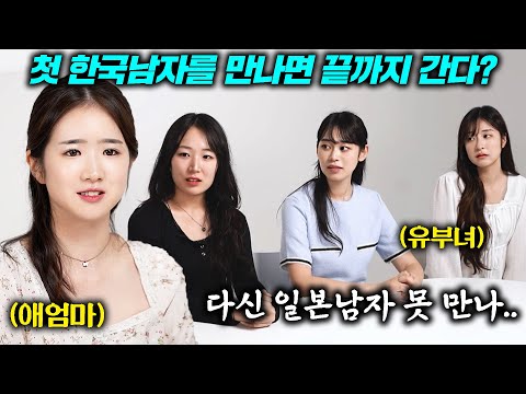 Видео: Что говорят японские красавицы о корейских мужчинах: почему корейские мужчины так популярны в Япо...