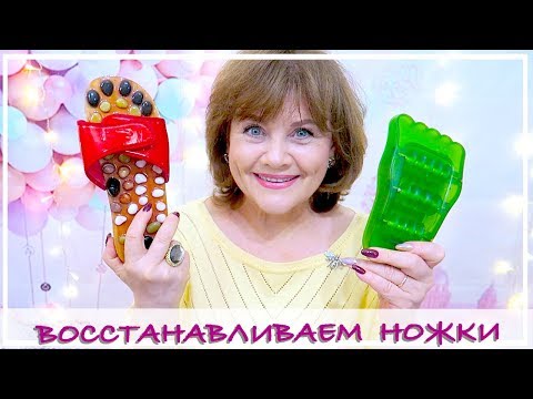 Видео: МОЙ УХОД ЗА НОГАМИ | БОРЬБА С ПЛОСКОСТОПИЕМ (ОБЗОР СРЕДСТВ)
