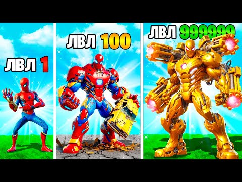 Видео: ПРОКАЧАЛ ЧЕЛОВЕКА ПАУКА В ЖЕЛЕЗНОГО ЧЕЛОВЕКА ПАУКА в ГТА 5 ОНЛАЙН (GTA 5 ONLINE)