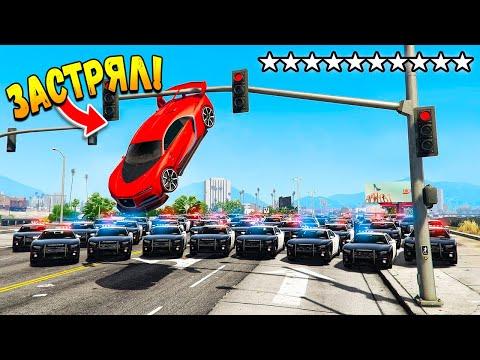 Видео: Я ЗАСТРЯЛ! ПОЛИЦЕЙСКАЯ ПОГОНЯ В ГТА 5 ОНЛАЙН! ТРОЛЛИНГ КОПОВ (GTA 5 ONLINE)