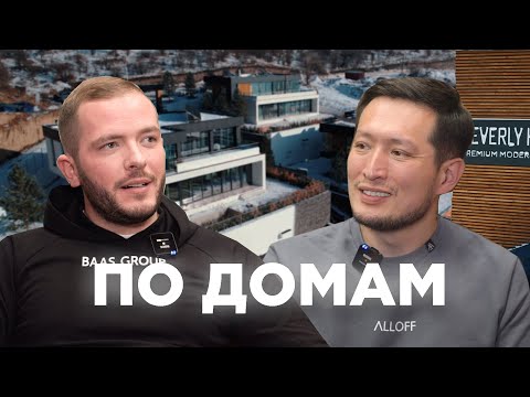 Видео: По домам 9: виллы за 1 000 000 долларов