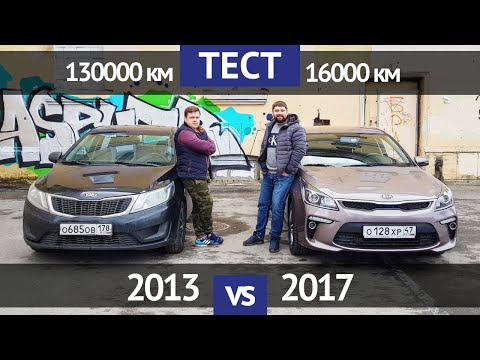 Видео: Тест KIA Rio 4: сравнение с предыдущим поколением