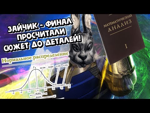 Видео: Теория игры Tiny Bunny, Зайчик. Просчитали сюжет до деталей! Раскрываем все секреты игры!