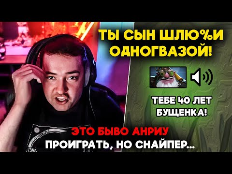 Видео: ЭТО БЫВО АНРИУ ПРОИГРАТЬ, НО СНАЙПЕР... / LenaGolovach carry 5100 mmr 7.39e
