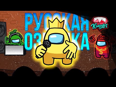 Видео: 💎Анимация Амонг Ас НА РУССКОМ  #5 | Логика Among us | GameToons💎