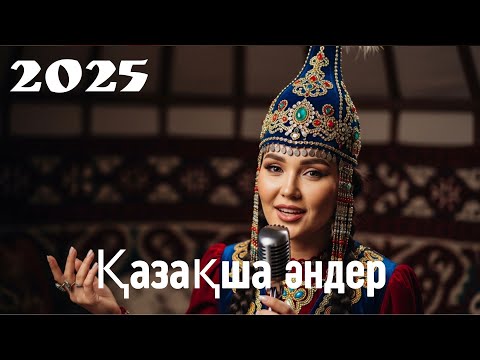 Видео: Қазақша хит әндер жинағы