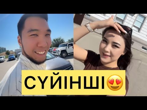 Видео: АСЕМ МЕН АДІЛЕТ СҮЙІНШІ ХАБАРМЕН БӨЛІСТІ😍😍😍#кослайк #қослайкбүгінгіэфир #айгүл #асем #зарина 
