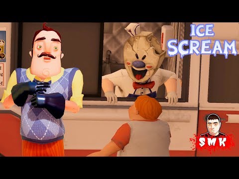 Видео: ЗЛОЙ МОРОЖЕНЩИК!ИГРА ICE SCREAM ПОЛНОЕ ПРОХОЖДЕНИЕ!ПАРОДИЯ НА ПРИВЕТ СОСЕД!ФИНАЛ!ПРИКОЛЫ 2019!ШОУ