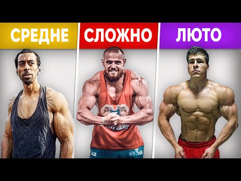 Видео: Тренируюсь как ЛЕГЕНДЫ ВОРКАУТА. Кто сильнее?