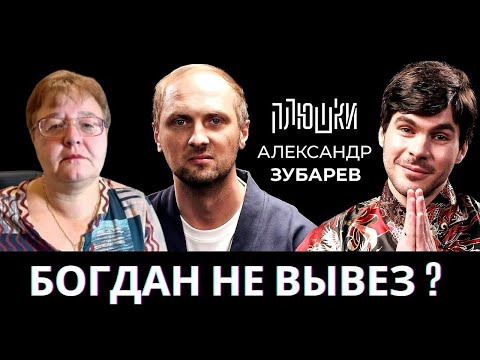 Видео: РЕАКЦИЯ МАМЫ НА [Плюшки. Александр Зубарев - Про стримы, прическу и пельмени]