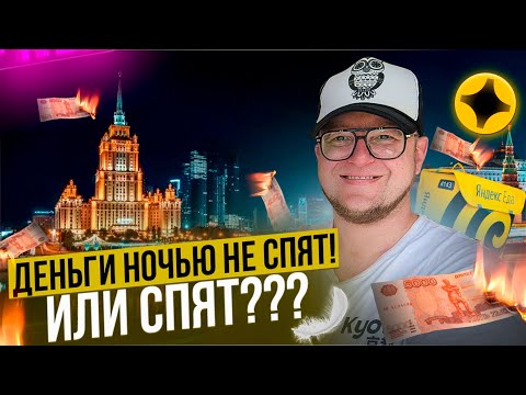 Видео: Ночная Смена На Скутере, Почему Курьеры Зарабатывают По Разному? Одному Всё Другому Нечего...