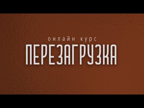 Видео: Штрих для заполнения межреснички