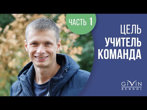 Видео: Беседа о главном. С чего начинается путь. Александр Ларионов. Часть 1