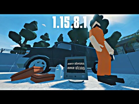 Видео: GoreBox 1.15.8.1 - недо обзор