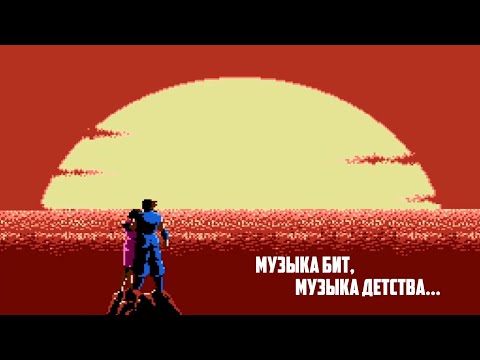 Видео: Музыка бит, музыка детства | Пилотный выпуск