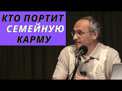 Видео: Кто портит  семейную карму