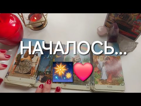 Видео: Ваша НОВАЯ ЖИЗНЬ уже здесь🪁 МОЩНЫЙ ПЕРЕХОД✨️