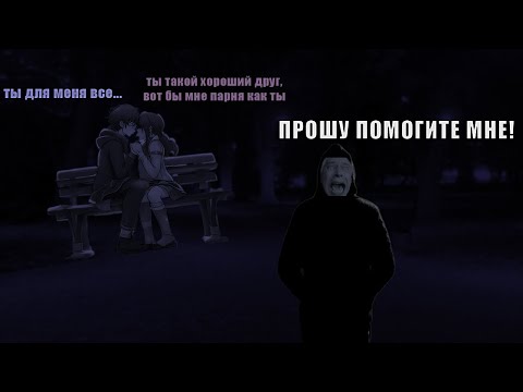 Видео: С НИМИ НЕ ПОСТРОИТЬ ЗДОРОВЫЕ СНОШЕНИЯ!