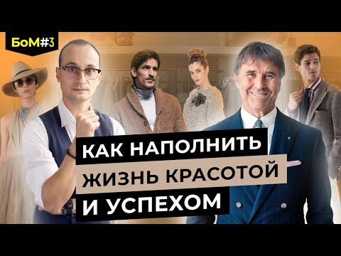 Видео: Продажи одежды на миллиард и тысячи рабочих мест в деревне | Секрет успеха Брунелло Кучинелли
