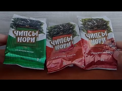 Видео: ВСЕ ВКУСЫ ЧИПСОВ НОРИ. ЭТО ВКУСНО!?