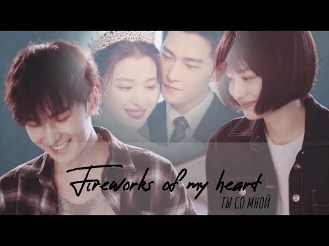 Видео: Мой сигнальный огонь. Ты со мной