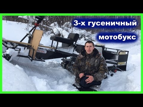 Видео: 🔴 Самый большой всесезонный мотобуксировщик Ураган Медведь с лыжным модулем