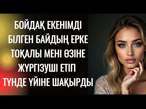 Видео: Жалдамалы күйеу