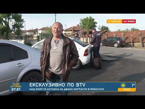 Видео: Екип на bTV се натъкна на мигранти в Ямболско | „Тази сутрин“ – БТВ
