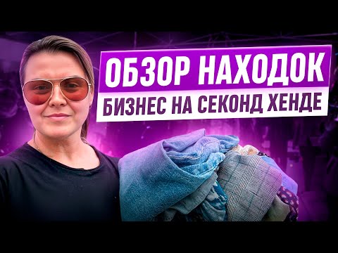 Видео: Удачно закупилась на барахолке в США. Chloe Zadic&Voltaire Lululemon